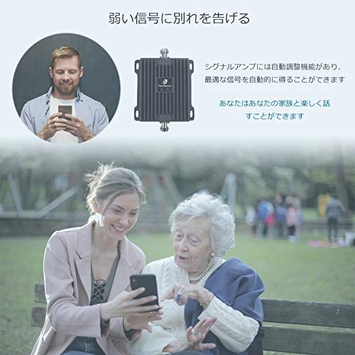★超SALE★Phonetone 携帯電波ブースター電波増幅器 Band 1Ba あまてむ｜Phonetone 携帯電波 ブースター 携帯 電波 増幅器