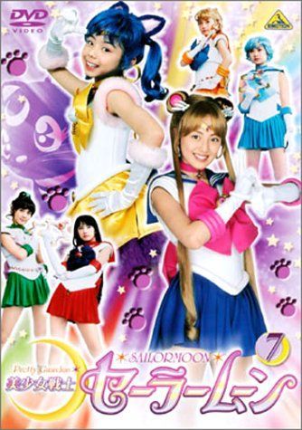 美少女戦士セーラームーン　DVD Amazon.co.jp: 美少女戦士セーラームーン DVD-BOX The MOVIE : 三石