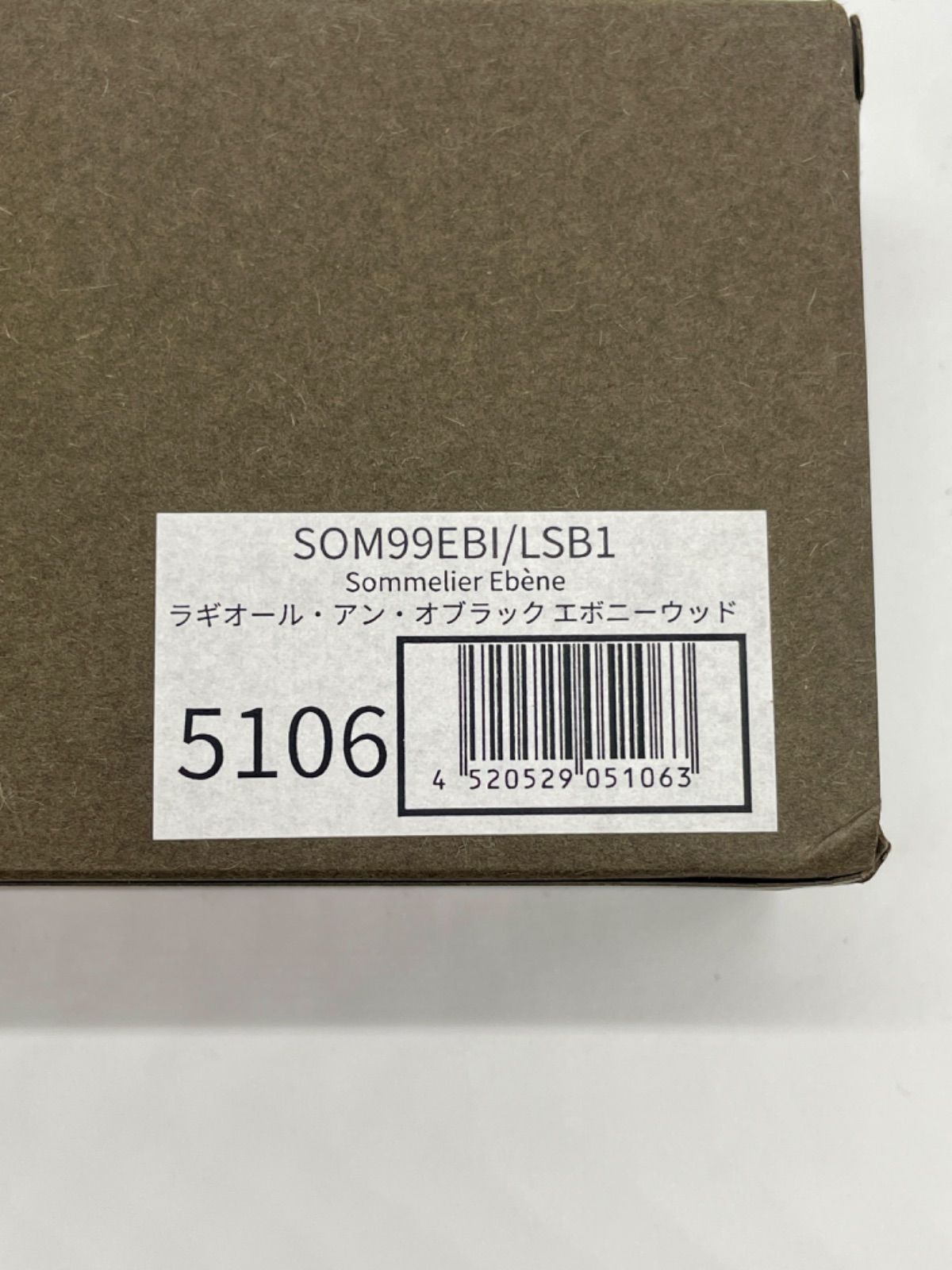 ラギオール