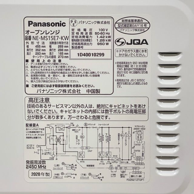 2020年製❗️Panasonic オーブンレンジ NE-MS15E7-KW パナソニック オーブンレンジ NE-MS15E7-KW/2020年製 - メルカリ