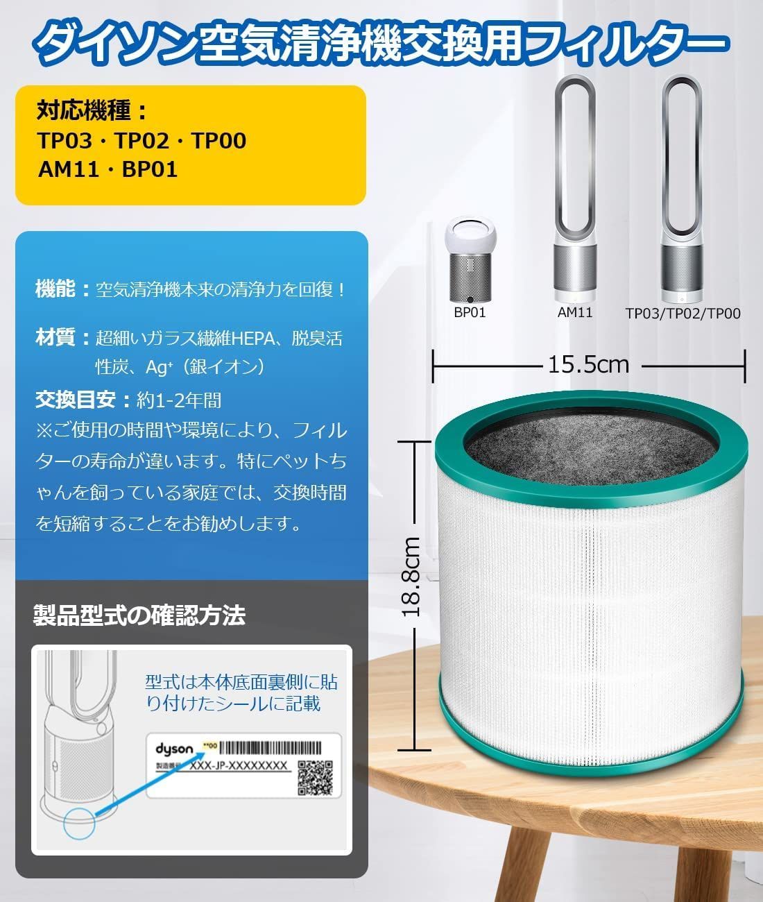 ダイソン 空気清浄機 フィルター Dyson HP03 HP02 HP01 HP00 DP03 DP01