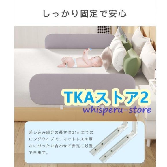 ベッドガード 転落防止