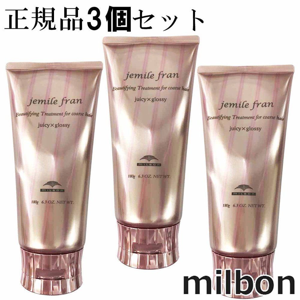ジェミールフラン ♢ juicy × glossy 2500mlセット 【公式通販】