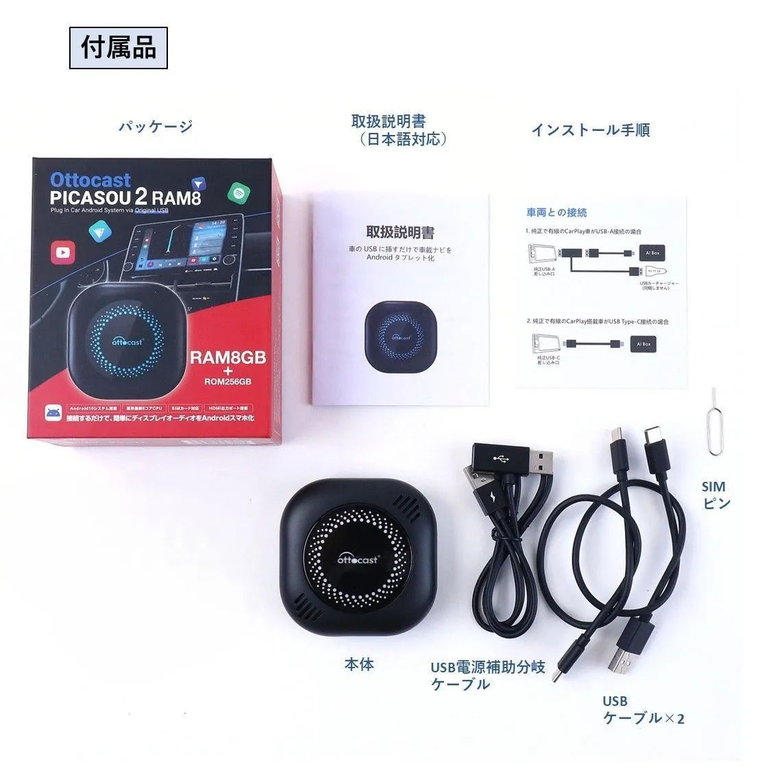 Ottocast PICASOU2 PCS41 オットキャスト ピカソウ2 (RAM8GB