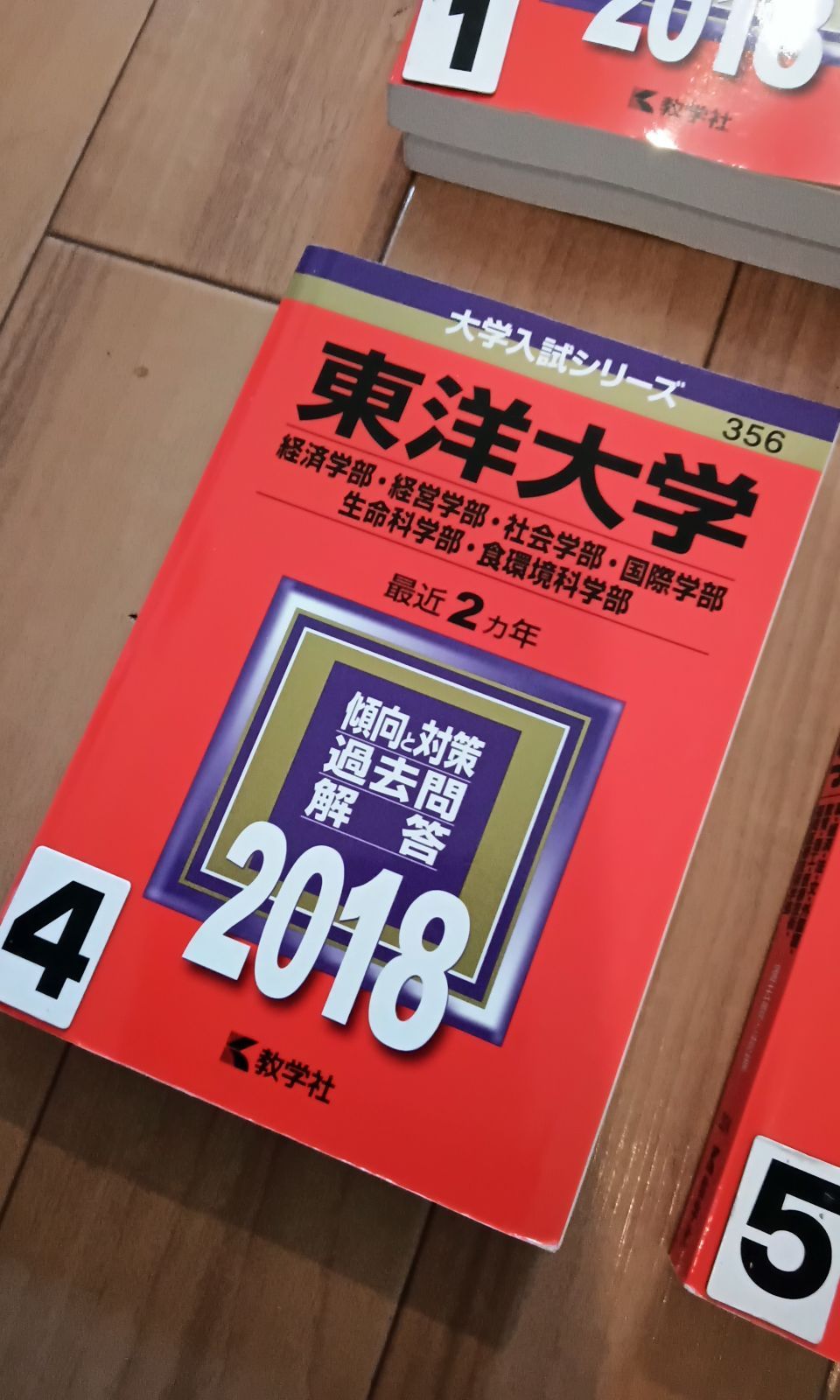 アウトレット 送料無料 新品 未使用 赤本 同志社大学 グローバル 東洋 帝京 法政大学 経済 法学部 その他 Art100limites Com Br Art100limites Com Br