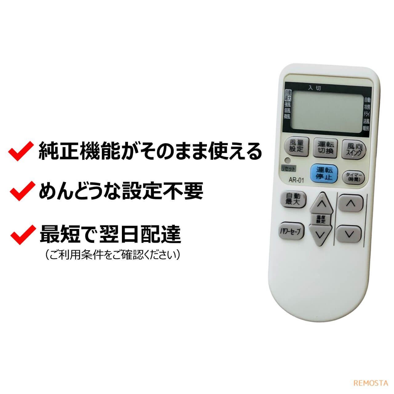 コロナ エアコン リモコン AR-01 corona CSH-B2210 CSH-B2211 CSH