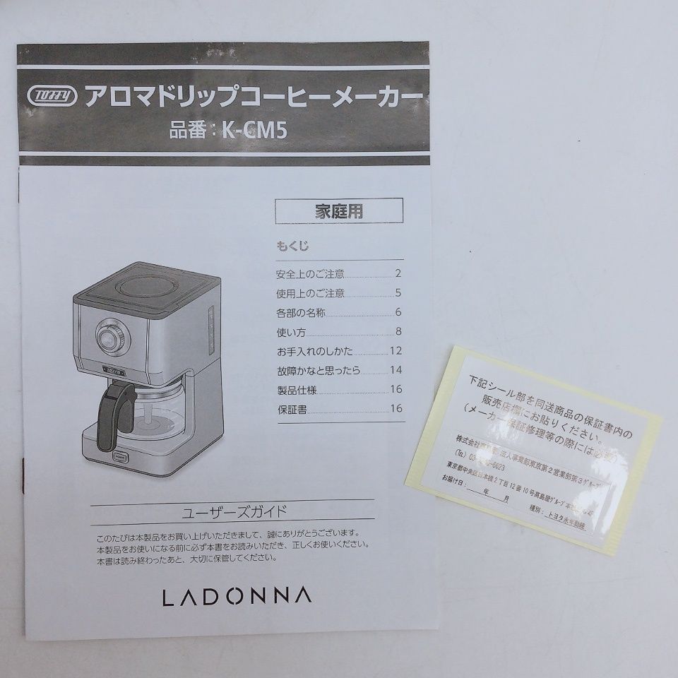 3489 【未使用】Toffy アロマドリップコーヒーメーカー K-CM5-PA 