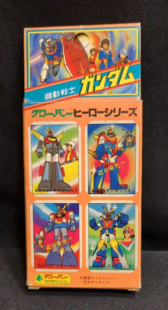 T0718-51M/ クローバー ヒーローシリーズ ミニダイカスト 超人