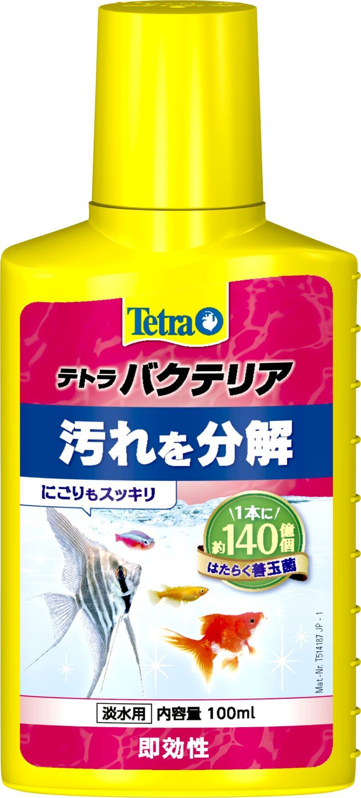 テトラ コントラコロライン 1000ml