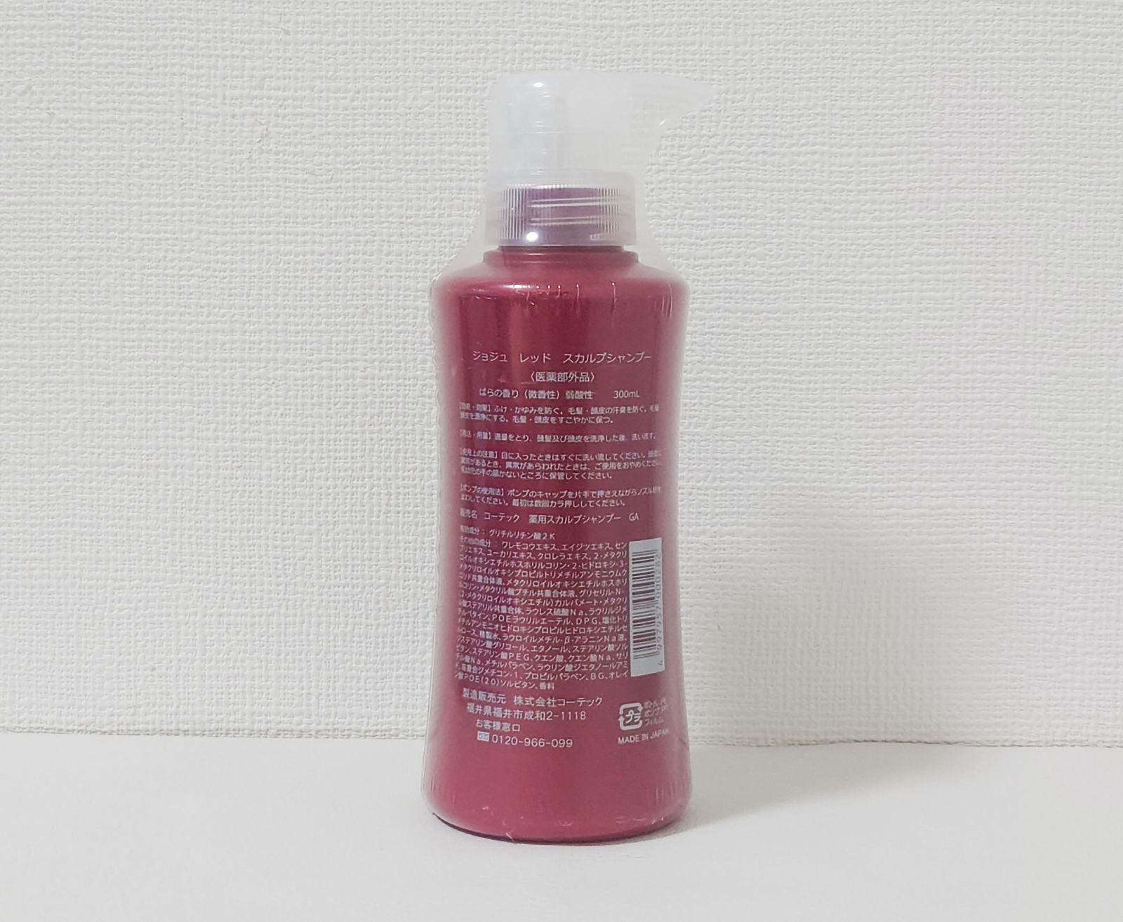 直営通販サイト Jo-ju RED スカルプシャンプー（医薬部外品）300mL × 8
