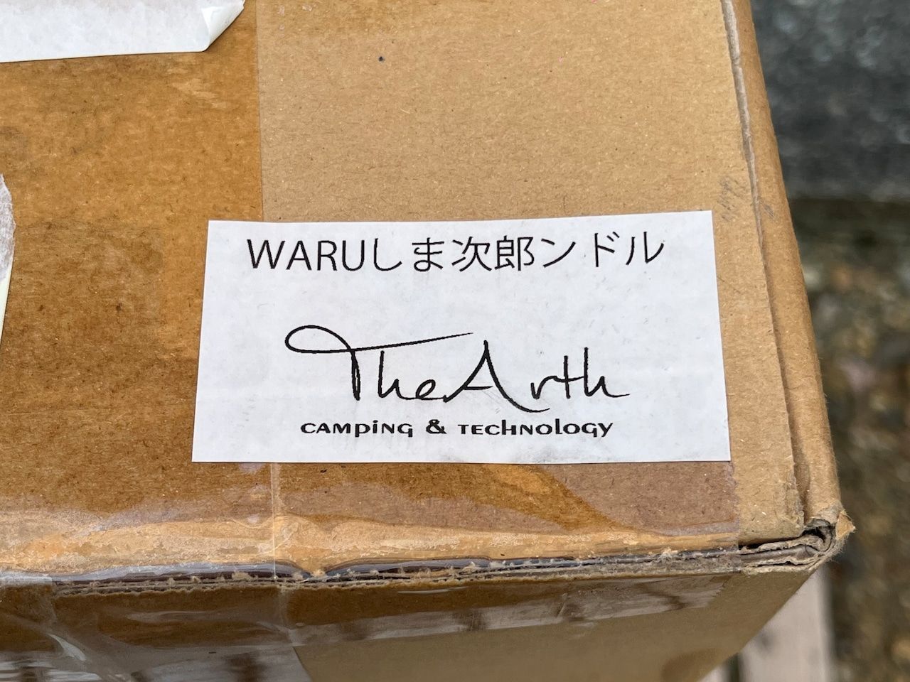 The arth（ざぁーす）WARUしま次郎ンドル ざぁ～す thearth ヘキサ