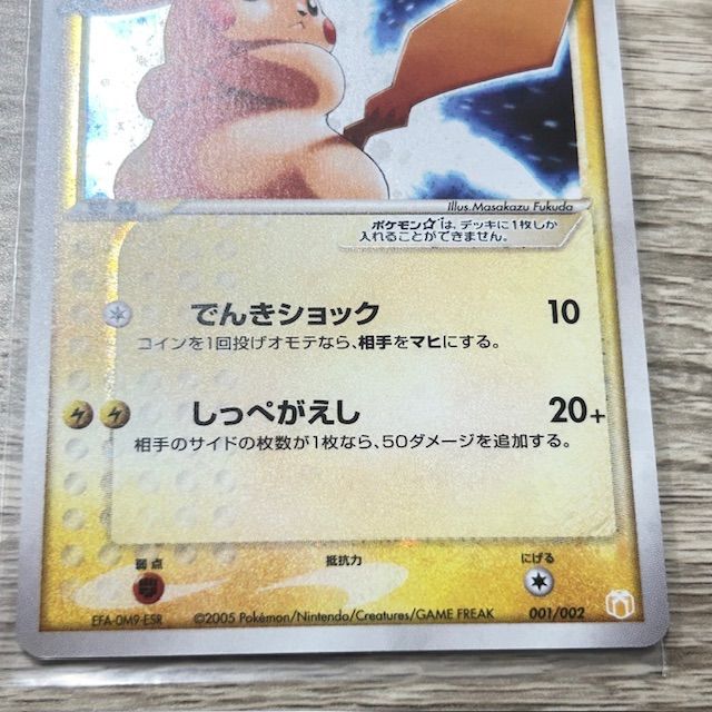 ピカチュウ☆ ギフトボックス ミュウ·ルカリオver. 001/002 ミュウツー