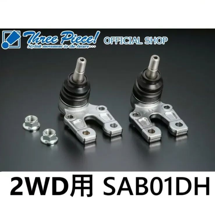 玄武ハイエースRCジョイントPRO SAB01DH 新品