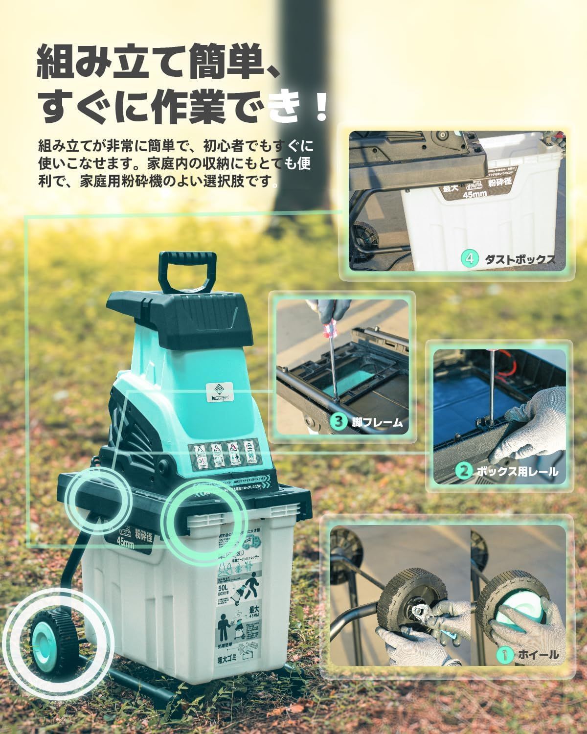 ごみ処理 庭木