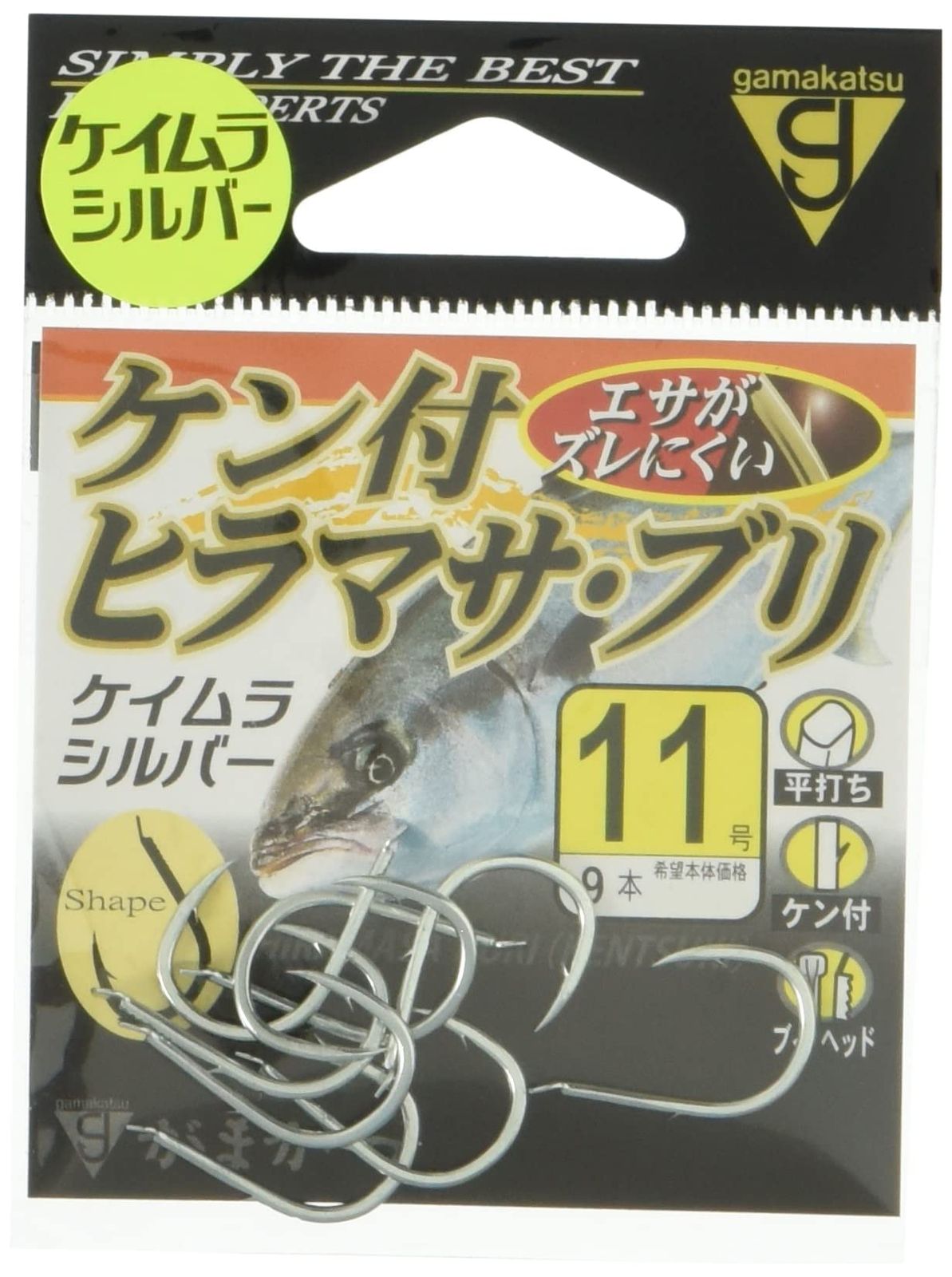 ひらまさ 新品 がまかつ(Gamakatsu) バラ ケン付ヒラマサ・ブリ(ケイムラ