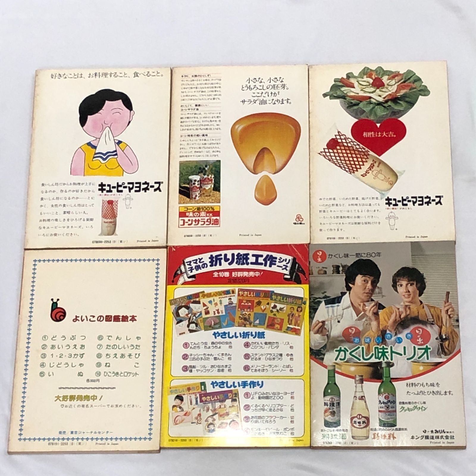 婦人倶楽部　1979年~1984年　まとめ売り　昭和レトロ　料理　手編み 婦人倶楽部 1979年~1984年 まとめ売り 昭和レトロ 料理 手編み