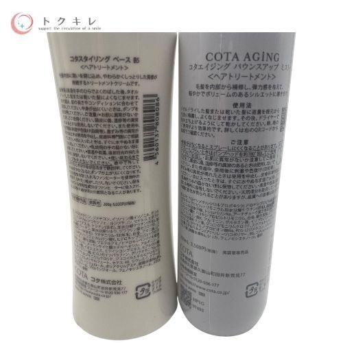 ヘアケア しっとり