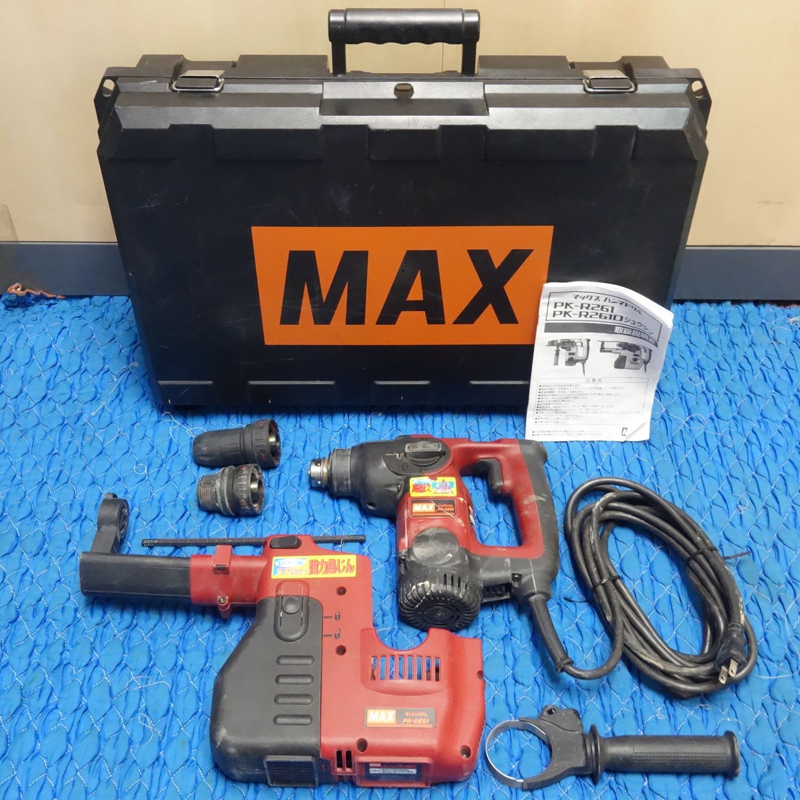 MAX  ハンマドリル  PK-R261 PK-DES1 集塵システム付 良品 送料無料] ☆マックス ハンマ ドリル 集じん システム付き 100V PK