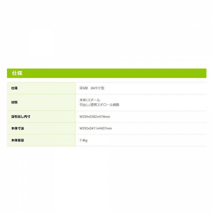 ナカバヤシ レターケース B4判 5段 B4-M5P