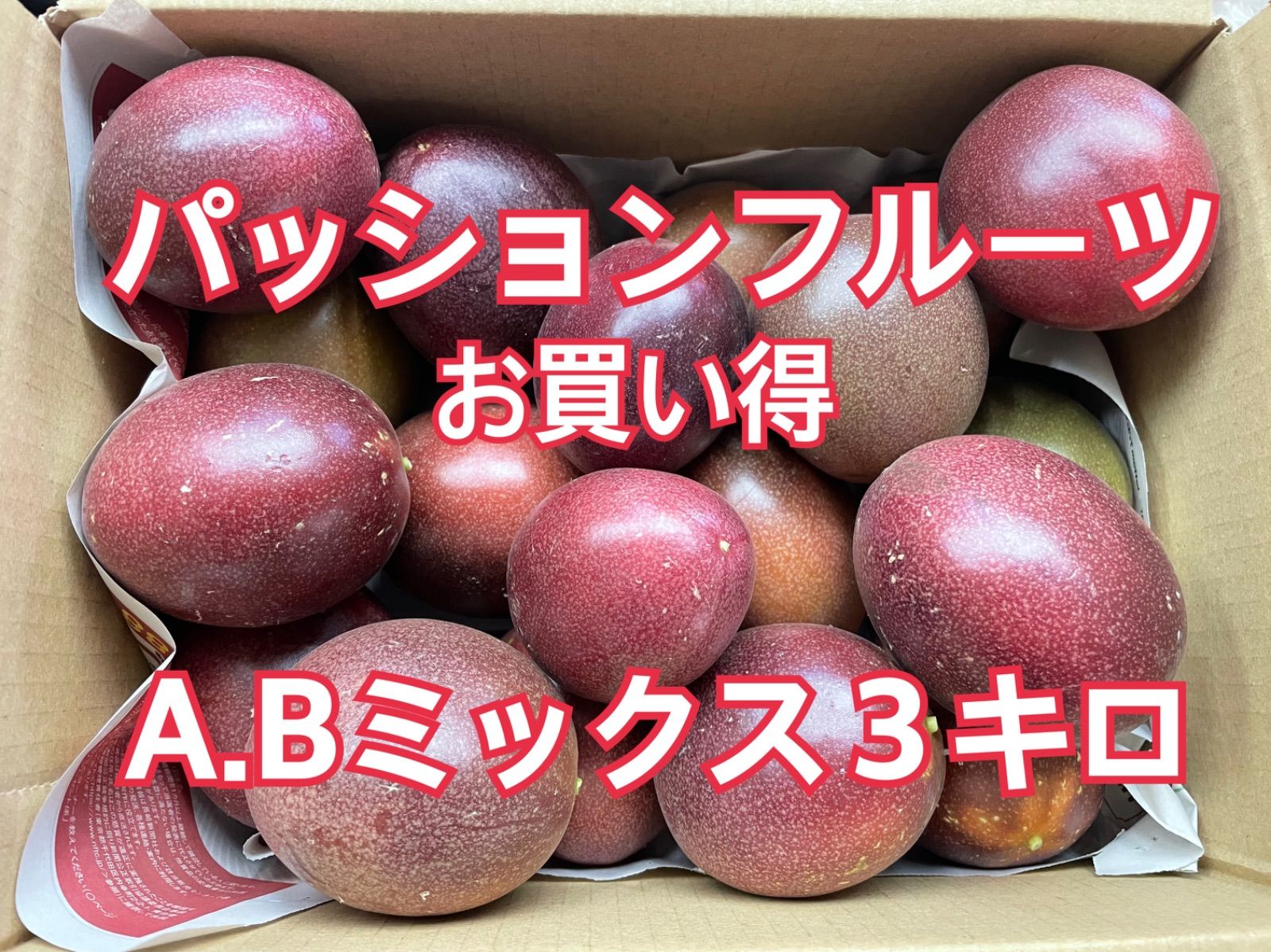 パッションフルーツ passion_sm14_01.jpg