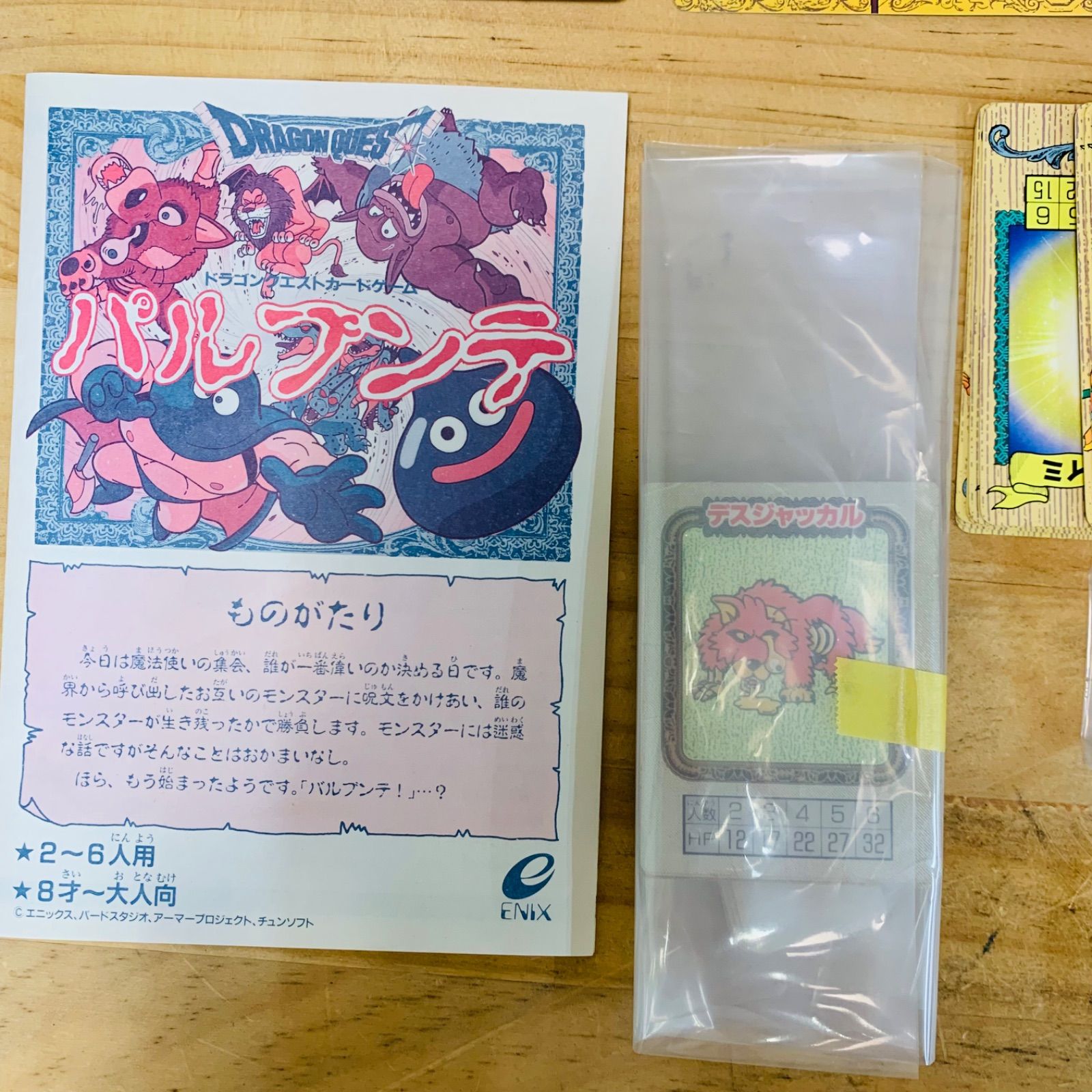 2U35740-90 完品 ドラゴンクエストカードゲーム パルプンテ - メルカリ