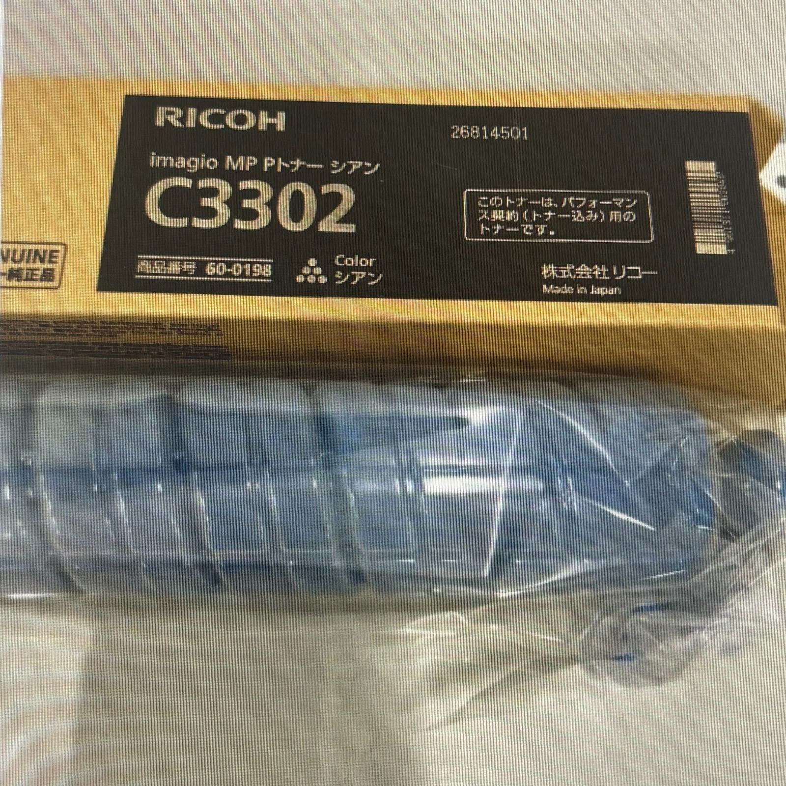 RICOH トナーセット C3302 シアン マゼンダ イエロー ブラック 5点 4色 セット なおまとめ品 WWW_SUPERTOOLSSHOP_NL