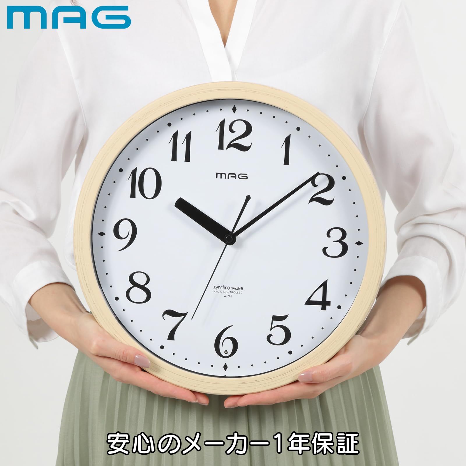 灯 MAG(マグ) 掛け時計 電波時計 自動点灯 木目調 ナチュラル アナログ 灯 夜間秒針停止 W-791N-Z