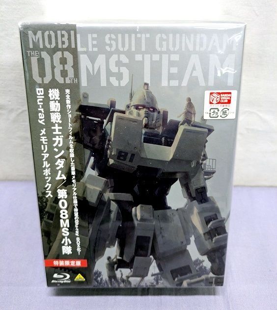 未開封品 ‎ バンダイビジュアル 機動戦士ガンダム 第08MS小隊 Blu-ray メモリアルBOX 特装 版 830