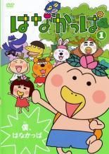 はなかっぱ 21巻セット レンタル落ち DVD