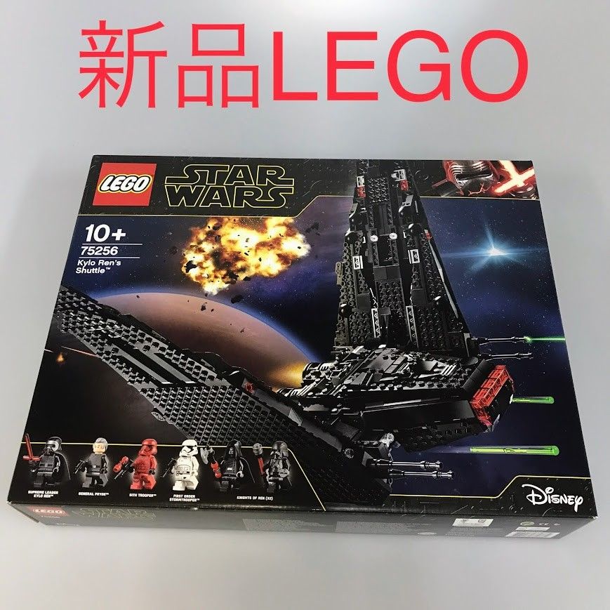 正規品 新品未開封 LEGO レゴ スターウォーズ 75256 カイロ・レンの 