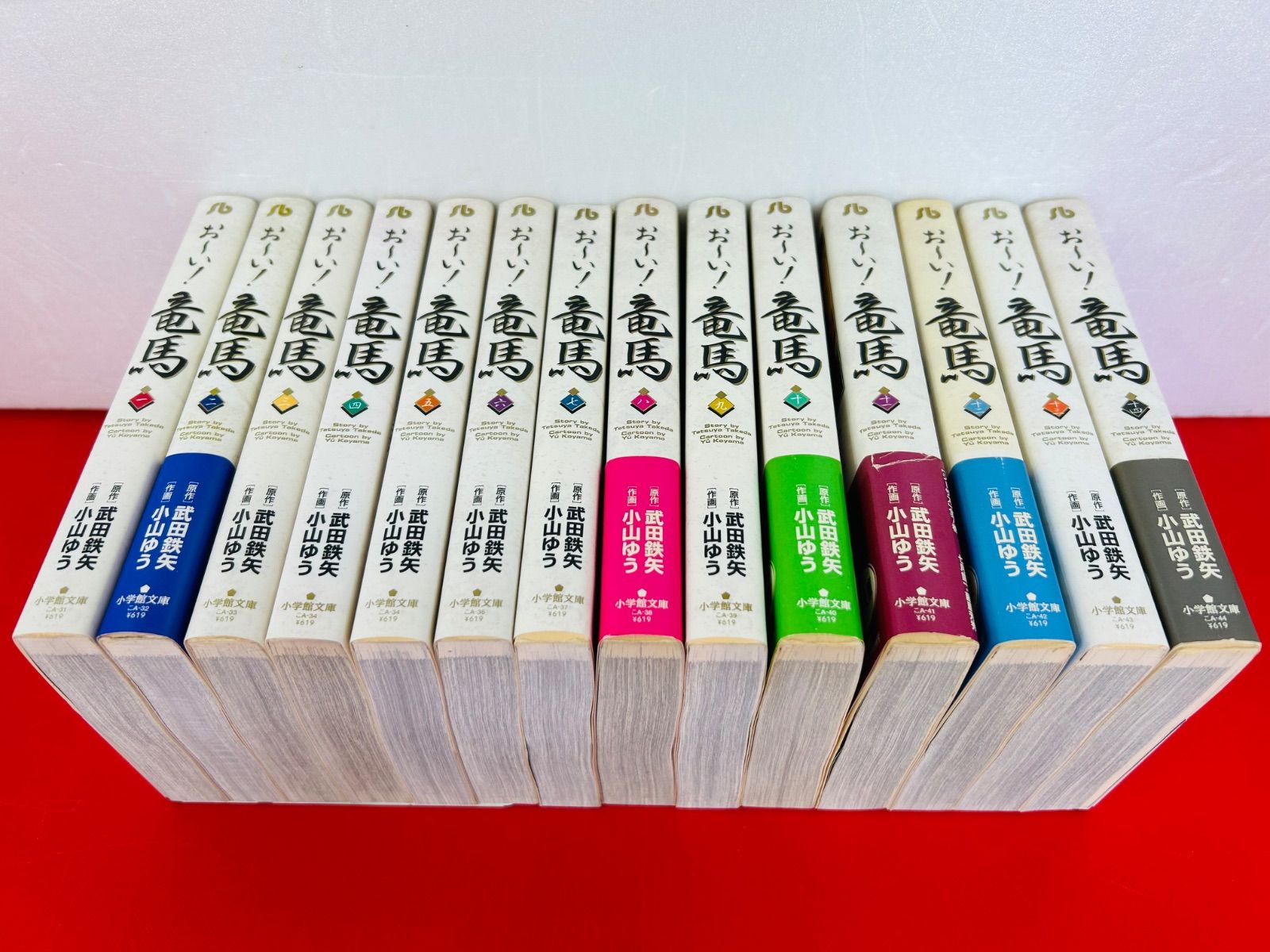 おーい！竜馬 ワイド版 全14巻 全巻　送料無料　漫画　コミック　小山ゆう お~い! 竜馬 文庫版 コミック 全14巻セット (小学館文庫)