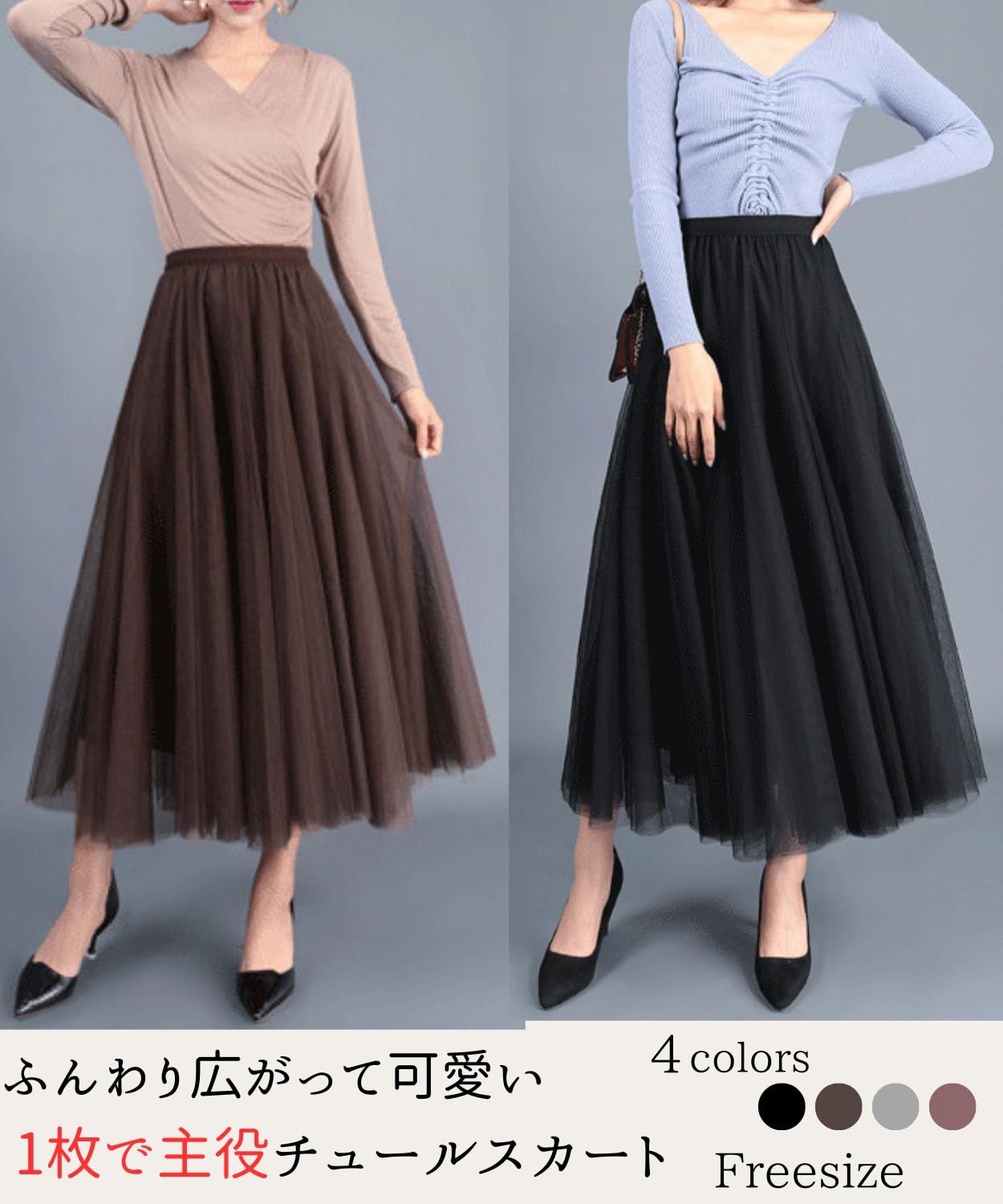 ロング丈ふんわりチュールスカート✭デートお出かけに最適！ ふんわりシフォンのシアーチュールスカート ロング フレア