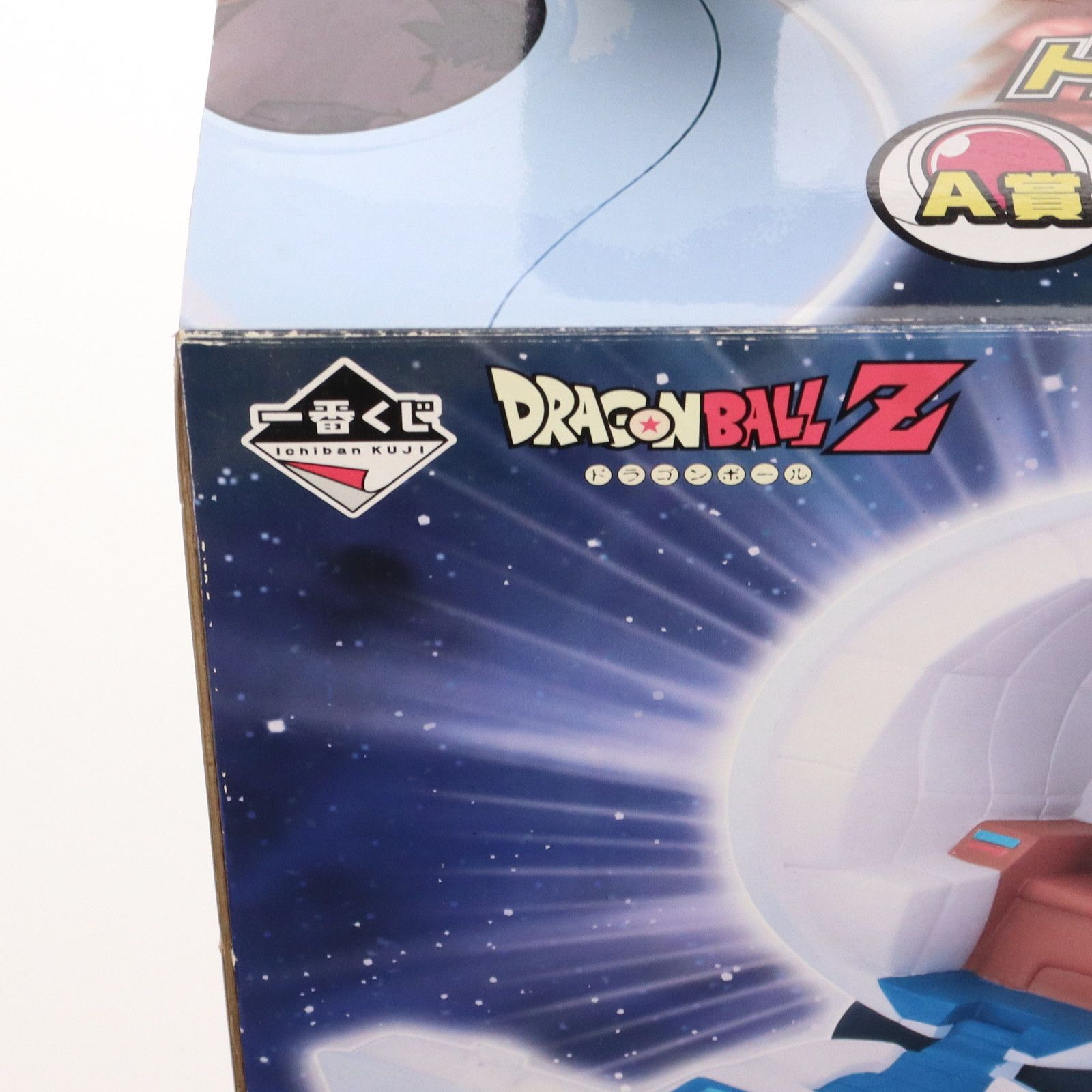 A賞 丸型宇宙船&悟空 一番くじ ドラゴンボールZ〜サイヤ人襲来編