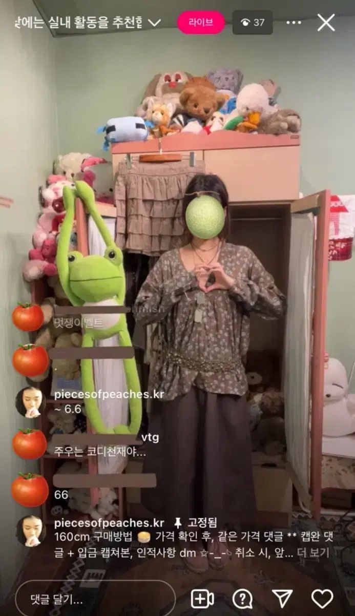 カモフラージュメサンジャン パランバラ ヴィンテージ コーデ セット