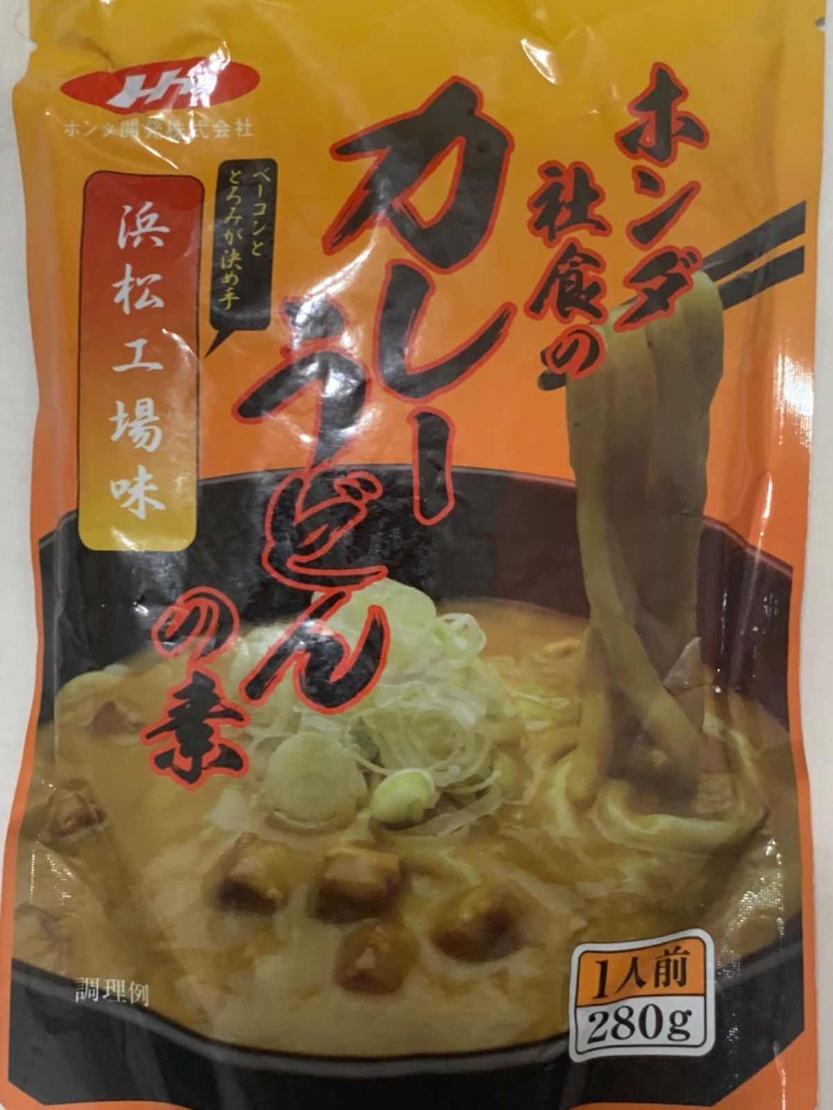 ホンダ社食のカレーうどんの素 2食 - その他 加工食品