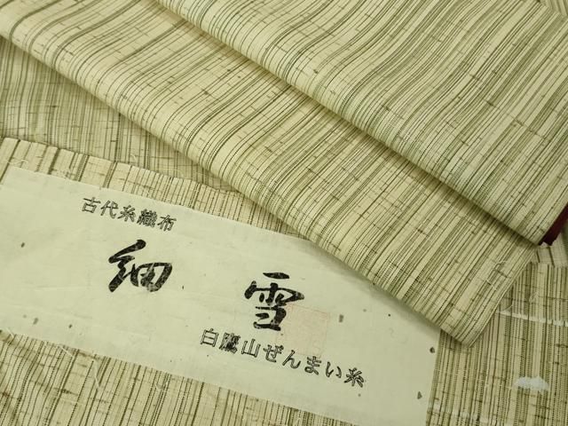 平和屋着物■極上　古代糸織布　白鷹山ぜんまい糸　細雪　三越扱い　証紙付き　逸品　DZAA7544kh5 平和屋着物□極上 古代糸織布 白鷹山ぜんまい糸 細雪 三越扱い