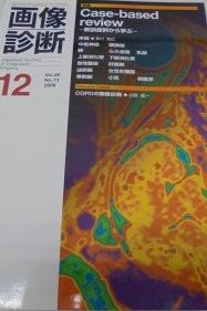 画像診断 08年12月号 28ー13 特集:Caseーbased review 画像診断 08年12月号 28ー13 特集:Caseーbased review - メルカリ