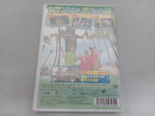 東野・岡村の旅猿12 プライベートでごめんなさい… ハワイ・聖地ノースショアでサーフィンの旅 ハラハラ編 プレミアム完全版 [DVD] thumbnail5759631b6fd88245fbfb5
