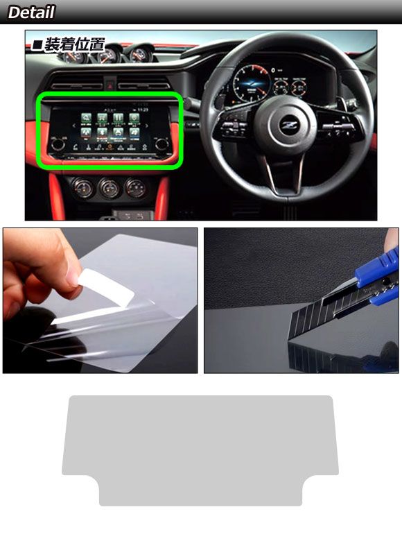 プロテクションフィルム ディスプレイオーディオ用 日産 フェアレディZ RZ34 2022年08月～ クリア 9インチ 強化ガラス 硬度9H NissanConnect AP-IT4434