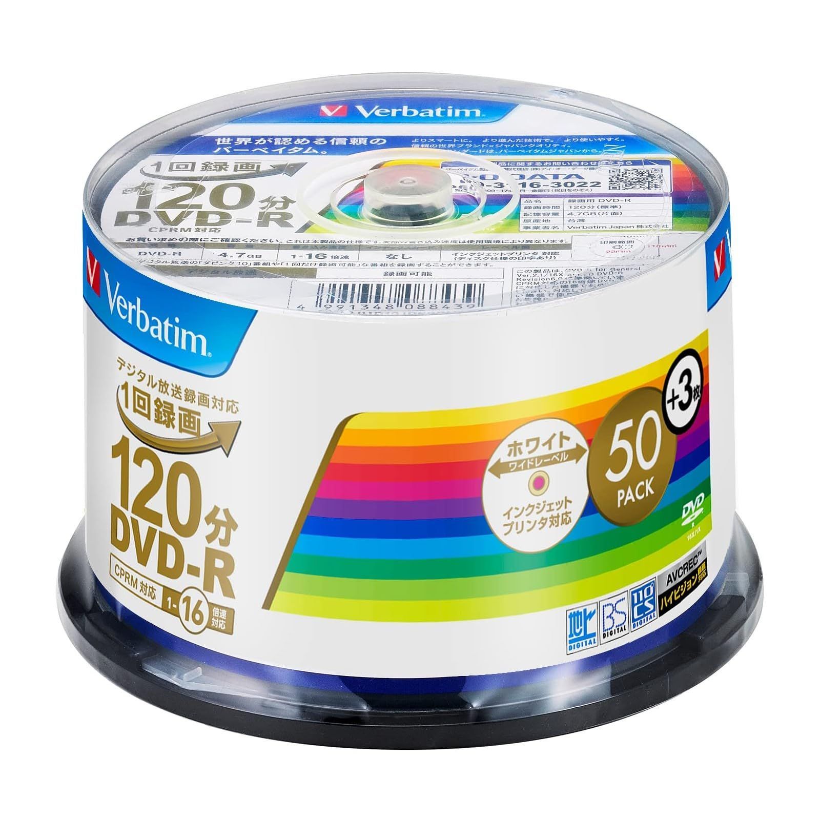 ホワイト片面1層 インクジェットプリンタ対応 50枚 3枚増量パック 120分 1-16倍速 CPRM DVD-R VHR12JP53SV4 1回録画用 バーベイタム Verbatim