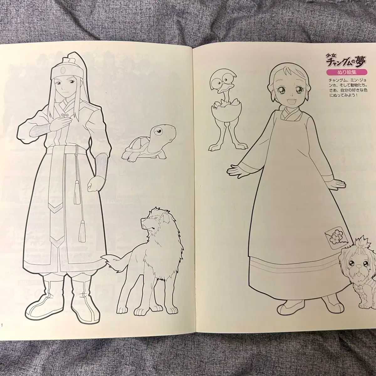 必須アイテムガイドブック