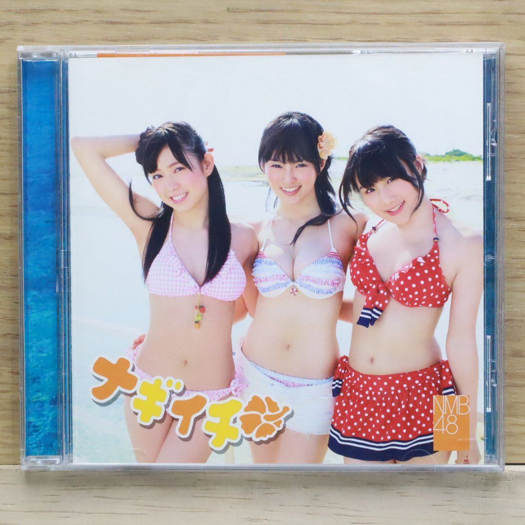 国内盤CD☆エヌエムビーフォーティーエイト/NMB48□ ナギイチ（劇場盤