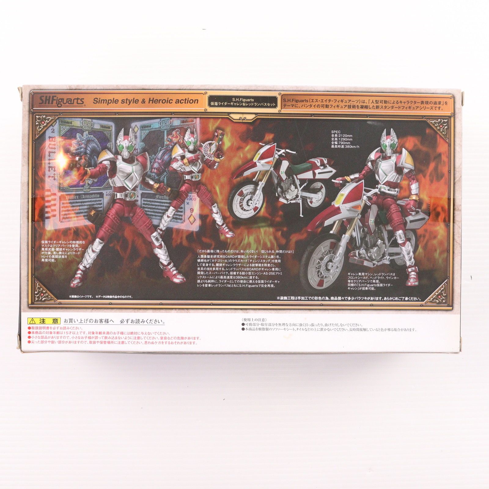 S.H.Figuarts(フィギュアーツ) 仮面ライダーギャレン&レッドランバス 