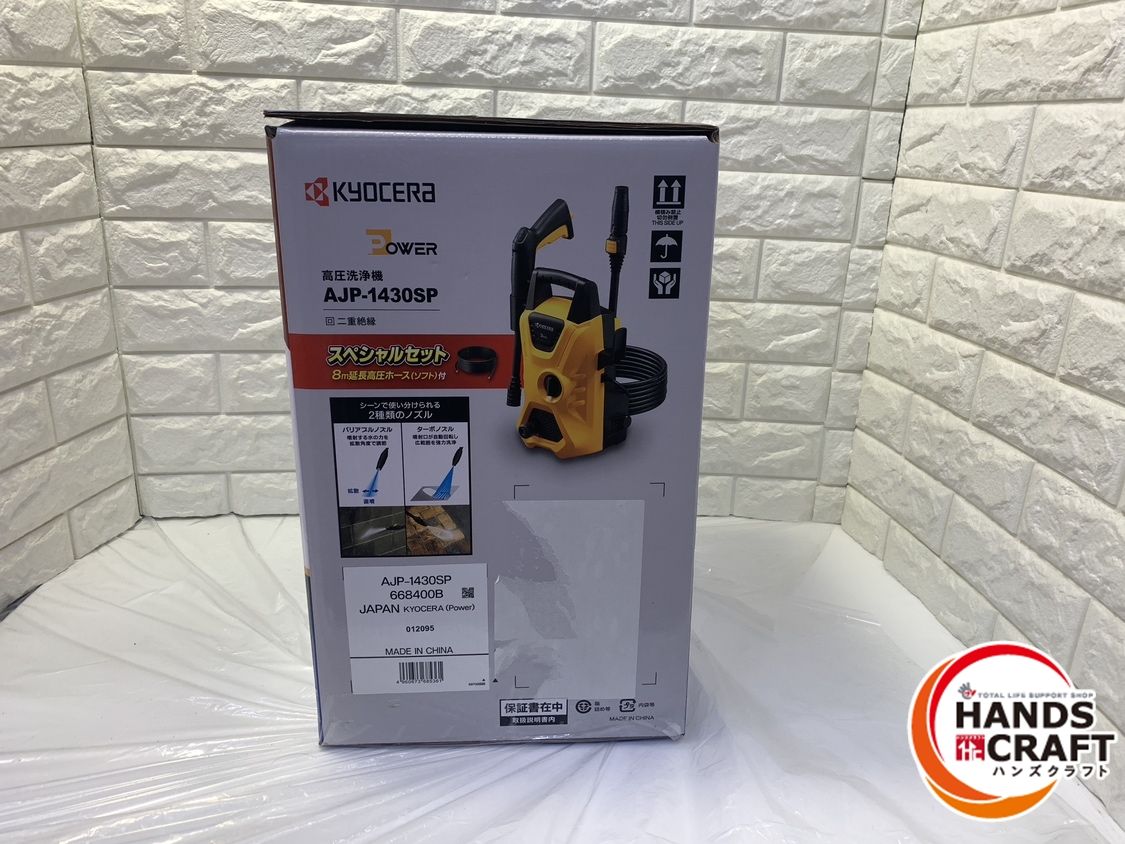 ▽ ♥ 京セラ 電動高圧洗浄機 AJP-1430SP KYOCERA