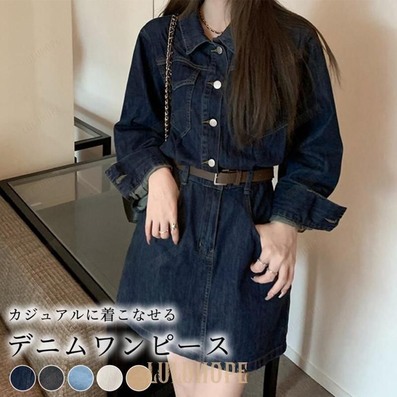 ワンピース デニム レディース 春 秋 冬 シャツワンピ 長袖 トップス 無地 シンプル カジュアル レトロ kkkpse