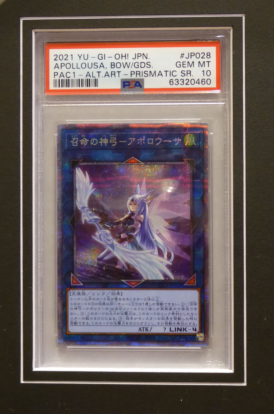 遊戯王 召命の神弓アポロウーサ プリズマ PSA10 - メルカリ