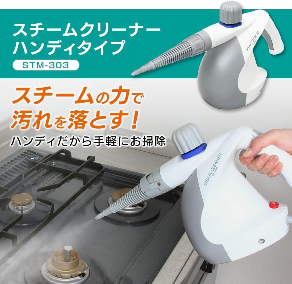 セット品】アイリスオーヤマ リンサークリーナー 染み抜き 布