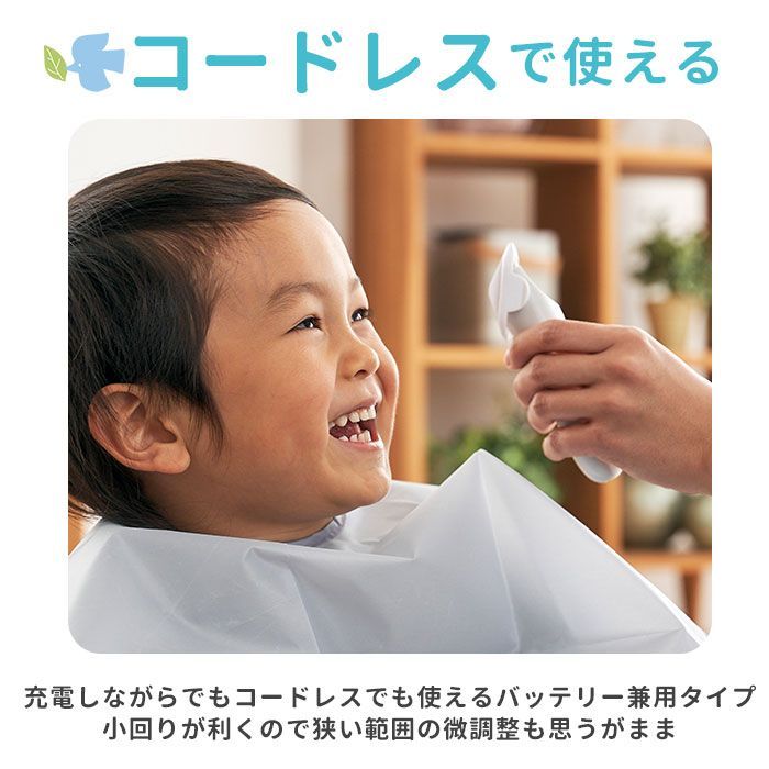 ☆ 静音バリカン プロ技 エジソンママ EDISON mama バリカン