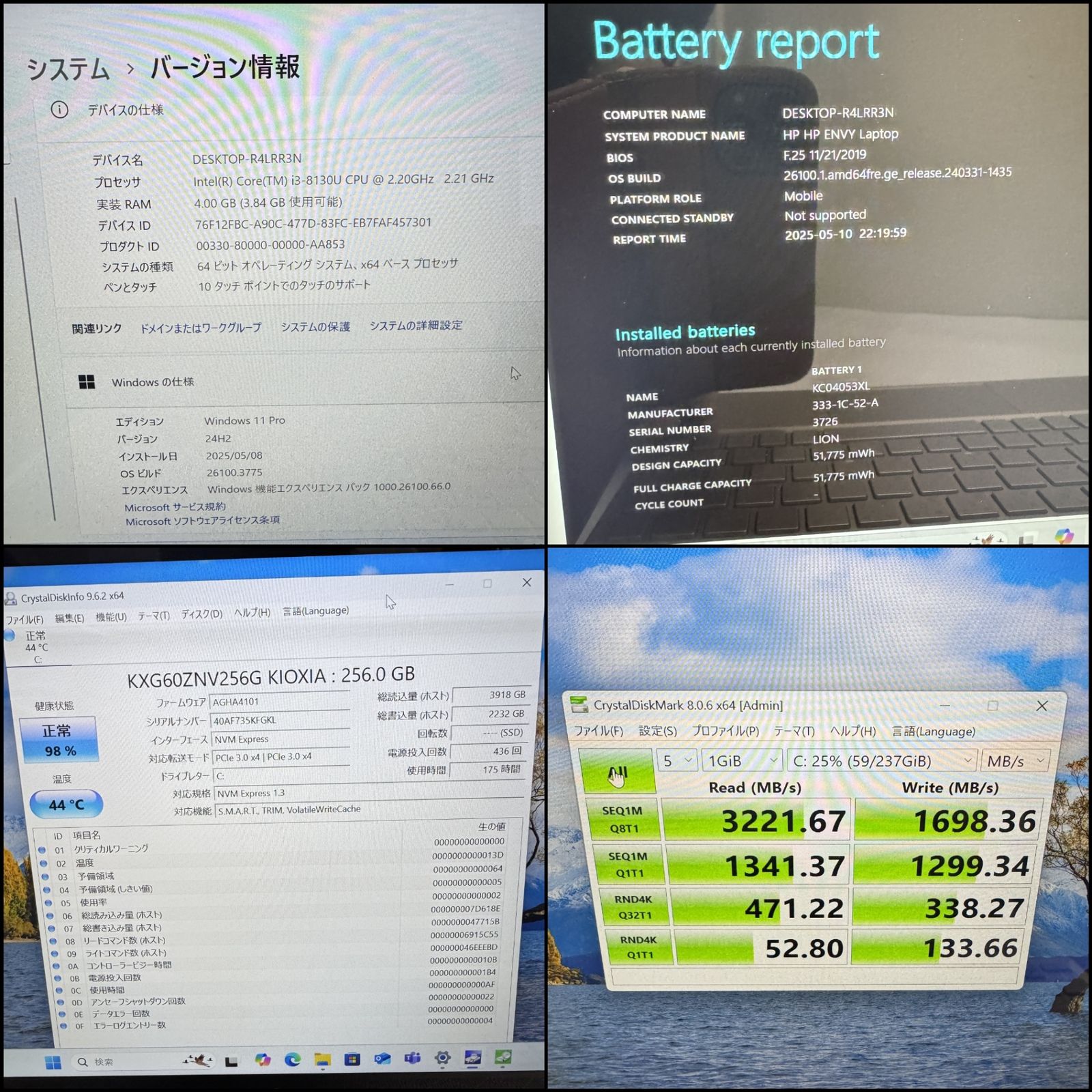 ストレージ256GB