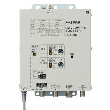 マスプロ電工 FM UHFブースター 33dB型 FUA33S